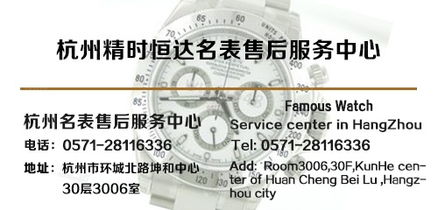 杭州宝珀手表专业售后维修指南 官方与优质维修店推荐